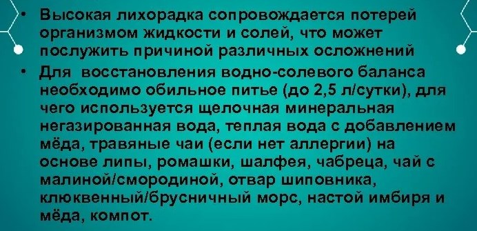 Гектическая лихорадка. Что это, причины, заболевания, как наступает