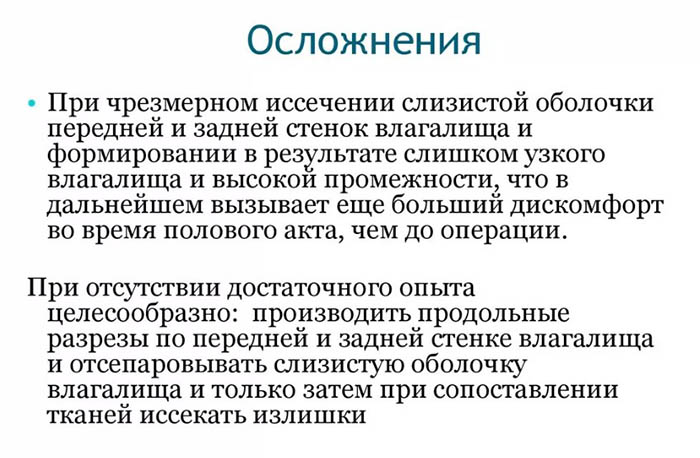 Манчестерская операция в гинекологии. Что это такое