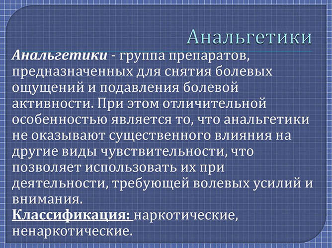 Обезболивающие при цистите у женщин при острой боли. Список препаратов