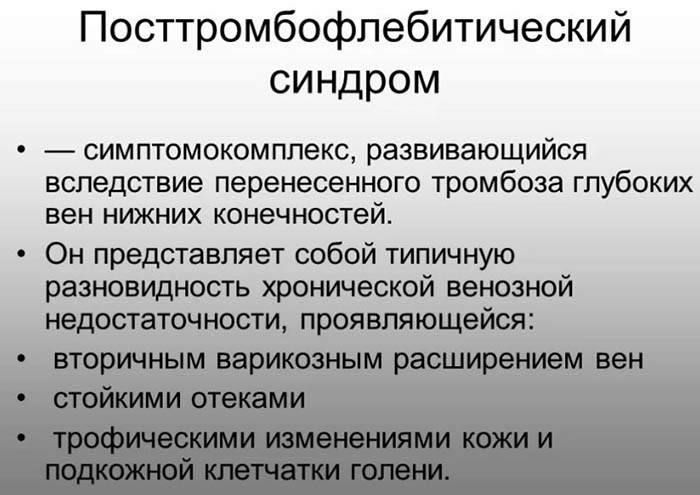 Реканализация. Что это такое: тромба, вен, сосудов