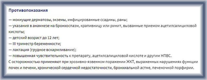 Вольтарен или Фастум гель. Что лучше при болях, отзывы