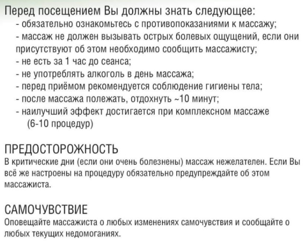 Массаж при грыже позвоночника, поясничного отдела при межпозвоночной грыже