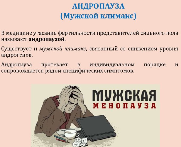 Климакса у мужчин после 50. Документальная проверка. Участники коммуникации. Участники коммуникационного процесса. Роль участников коммуникации.