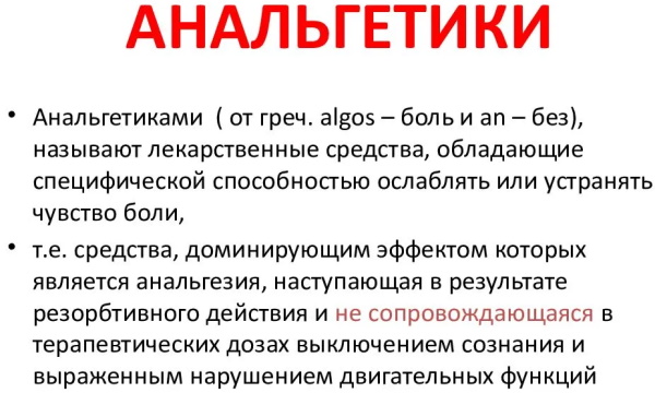 Обезболивающие при остеохондрозе поясничного, грудного, шейного отделов позвоночника