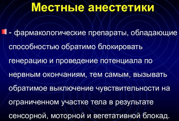 Обезболивающие при остеохондрозе поясничного, грудного, шейного отделов позвоночника