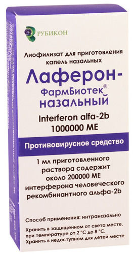 Противовирусные капли для детей в нос до года, от 1-5 лет