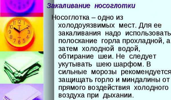 Виды закаливания: основные традиционные и нетрадиционные