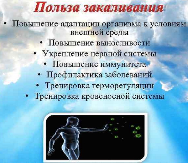 Виды закаливания: основные традиционные и нетрадиционные