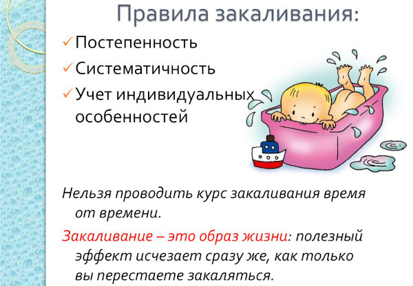 Закаливание организма: местные виды, как правильно закаляться, все способы