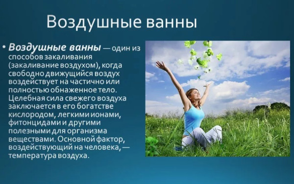 Закаливание организма: местные виды, как правильно закаляться, все способы