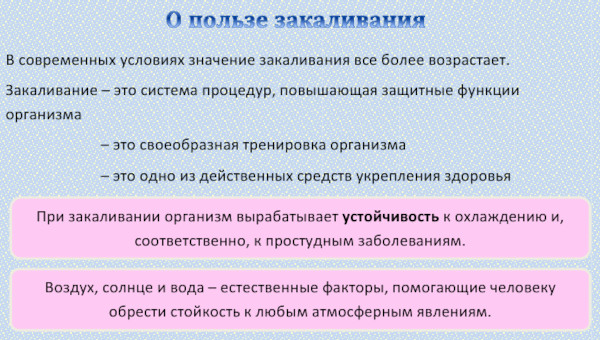 Закаливание организма: местные виды, как правильно закаляться, все способы