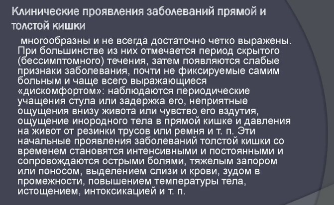 Колопроктолог кто это, что лечит. Колопроктология что это такое