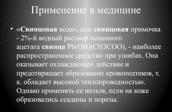 Народные средства от ушибов, гематом. Лучшие рецепты