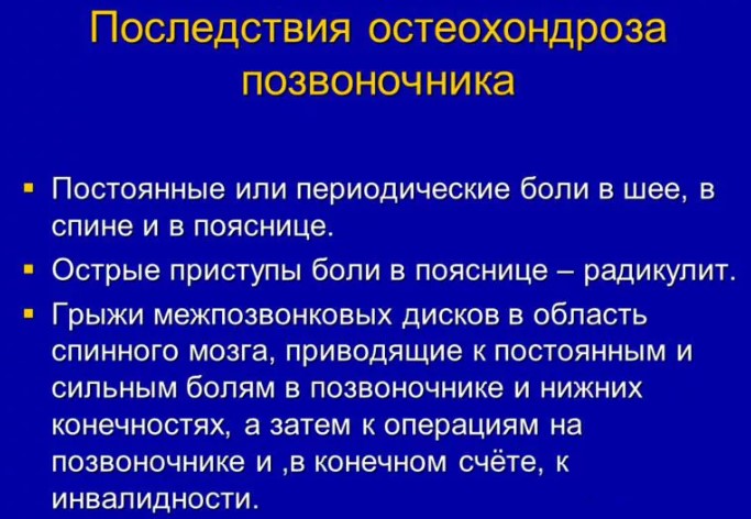 Полисегментарный остеохондроз позвоночника. Что это такое, степени