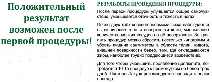 Прессотерапия. Что это такое, показания, противопоказания, побочные действия