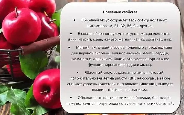 Яблочный уксус при подагре. Можно ли, рецепты, отзывы