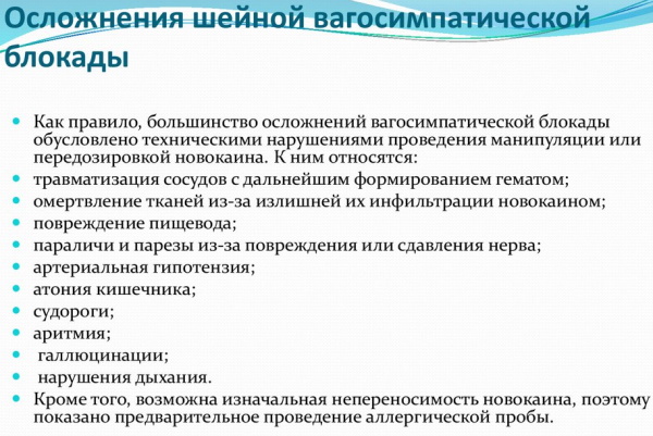 Блокада при остеохондрозе шейного отдела позвоночника. Последствия, отзывы