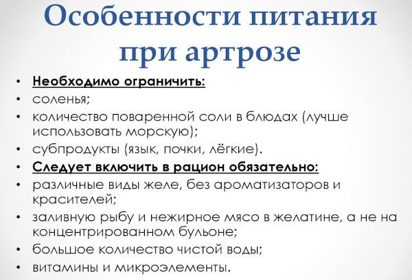 Диета при артрозе коленного сустава. Меню на неделю, продукты