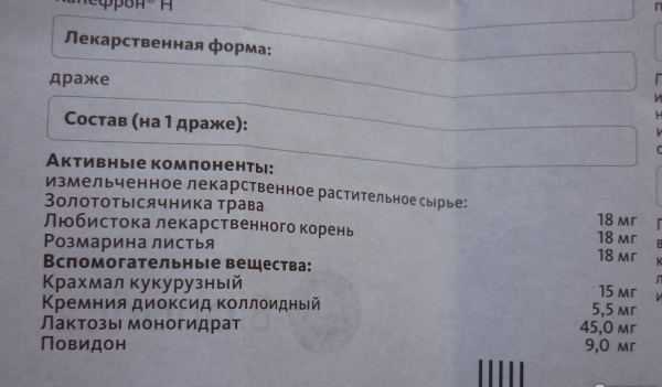 Канефрон при цистите у женщин. Отзывы, дозировка, инструкция