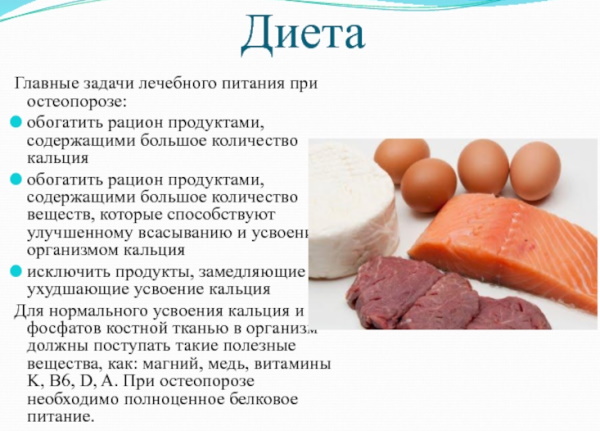 Лечение остеопороза у пожилых женщин после 60. Лечение, препараты, лекарства