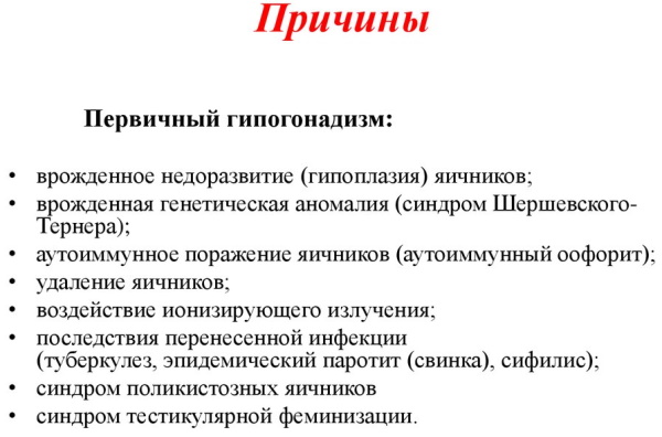 Женские гормоны у мужчины. Признаки, норма, причины и лечение