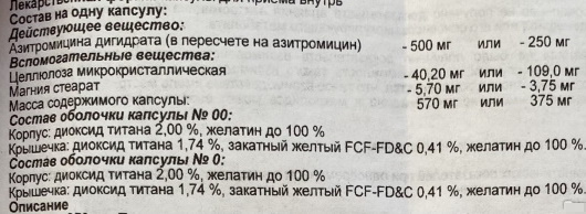 Азитромицин при цистите у женщин можно ли принимать. Дозировка