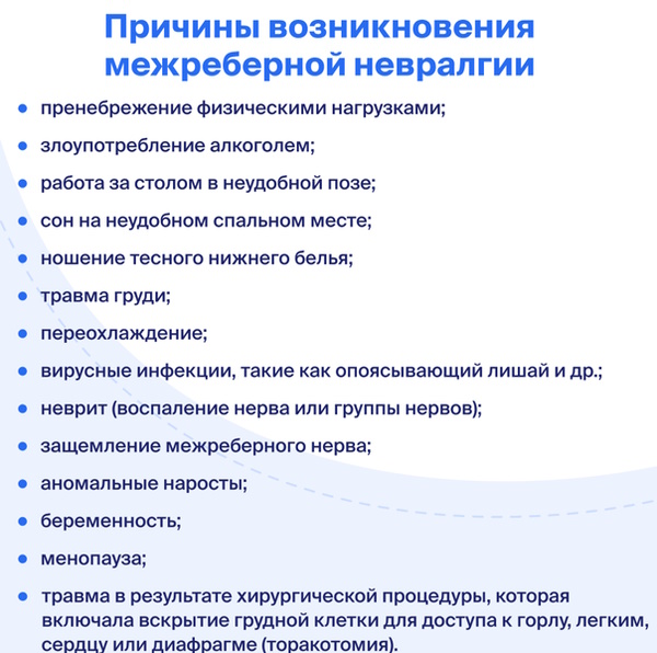 Болят ребра с двух сторон, с правой стороны при нажатии. Что делать