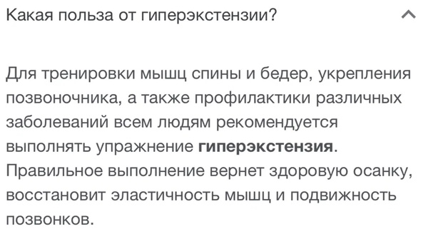 Гиперэкстензия (гипертензия) дома без тренажера. Упражнения на полу, наклонная, обратная, горизонтальная в домашних условиях