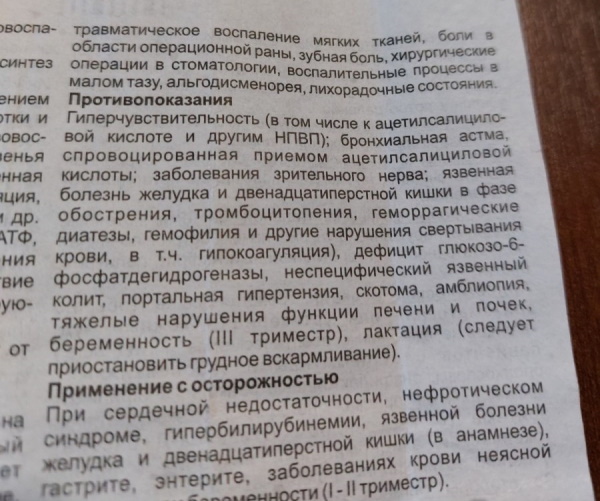 Ибупрофен при цистите у женщин. Как принимать, поможет или нет