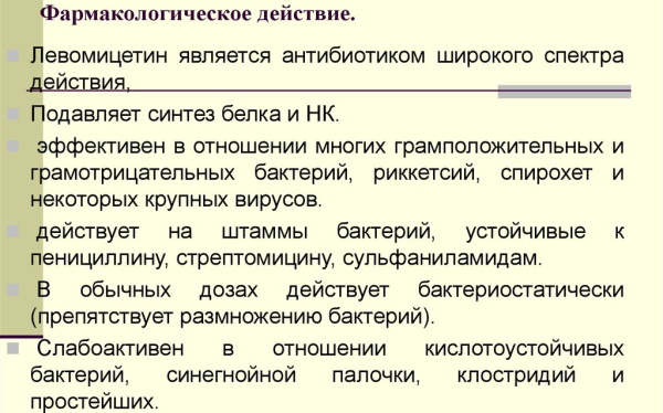 Левомицетин при цистите у женщин. Помогает или нет, как принимать