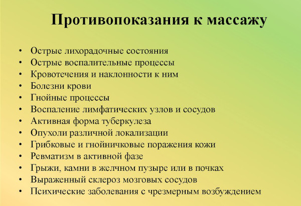 Массаж при остеохондрозе шейного отдела позвоночника. Техника выполнения