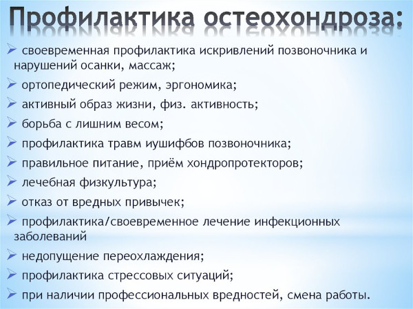 Обострение остеохондроза шейного отдела позвоночника. Симптомы, лечение