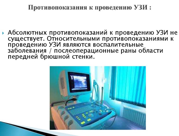 УЗИ позвоночника что показывает: поясничного отдела, шейного, пояснично-крестцового