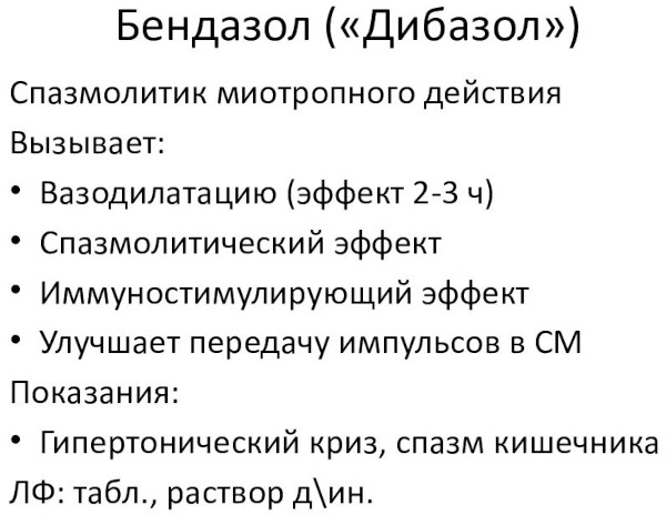 Андипал. Аналоги и заменители от давления современные