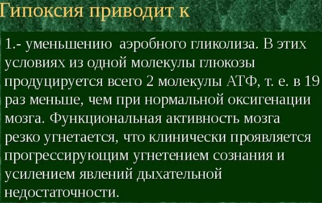 Гипоксия. Что это такое у взрослых, симптомы и лечение