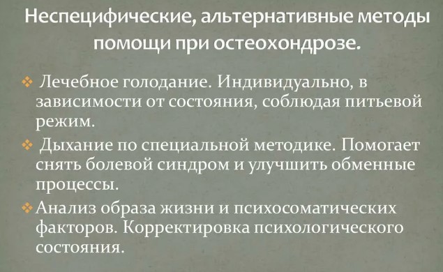 Профилактика остеохондроза шейного, поясничного, грудного отдела. Упражнения