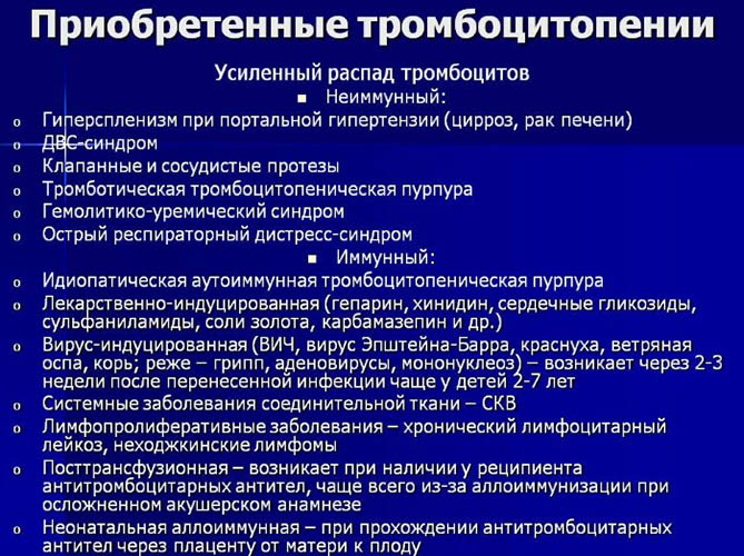 Средний объем тромбоцитов (MPV) понижен у ребенка в крови. Что это значит