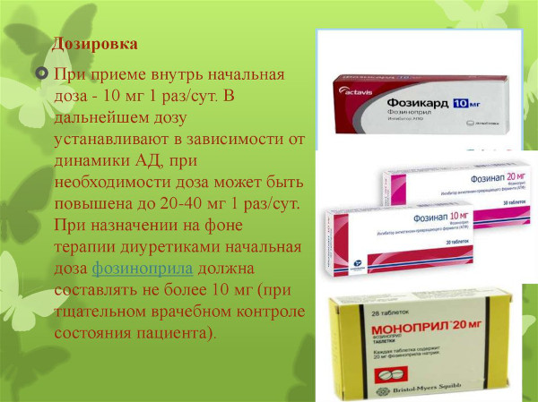 Фозиноприл (Fosinopril). Инструкция по применению, цена, отзывы