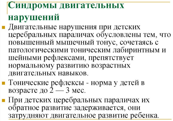 Заболевания нервной системы. Список самых распространенных