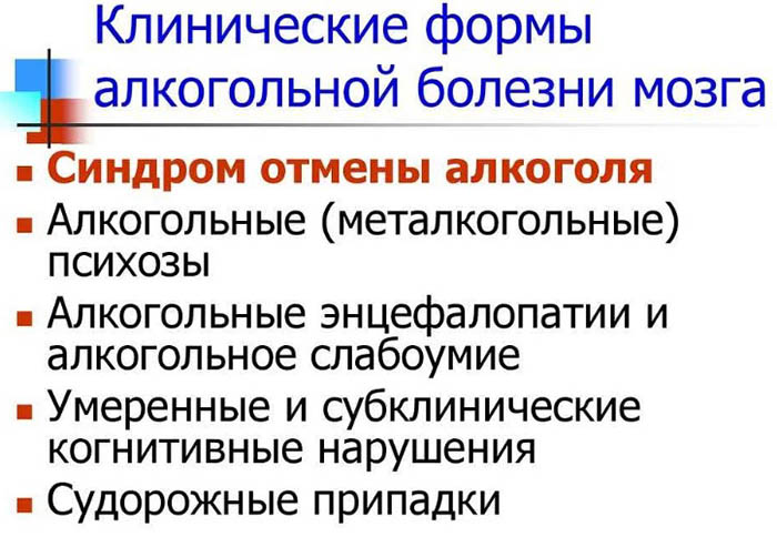 Алкогольная деменция (слабоумие). Что это, симптомы у мужчин