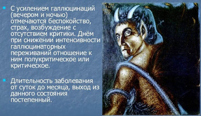 Алкогольный галлюциноз. Симптомы, что это, лечение