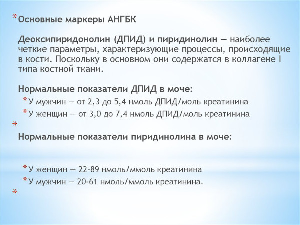 Асептический некроз головки тазобедренного сустава. Лечение