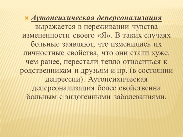 Дезориентация в психологии. Что это такое, причины