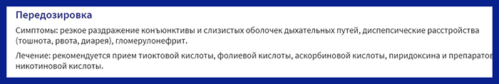 Кальцекс таблетки. Инструкция по применению, цена, отзывы