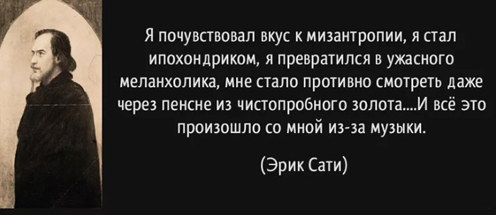 Мизантропия в психологии. Это что за болезнь простыми словами