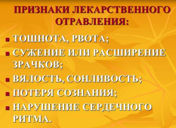 Нитроксолин таблетки. Инструкция по применению, цена, отзывы