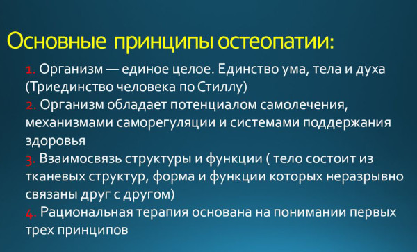 Осложнения, обострение после остеопата. Почему стало хуже, болит спина