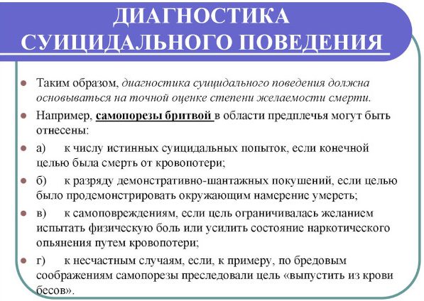 Самоповреждающее поведение подростков. Причины