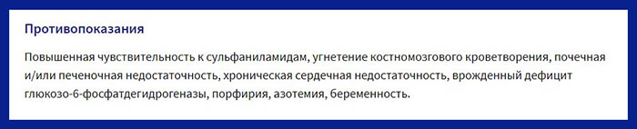 Сульфадиметоксин. Инструкция по применению, цена, отзывы