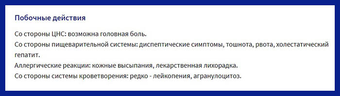 Сульфадиметоксин. Инструкция по применению, цена, отзывы